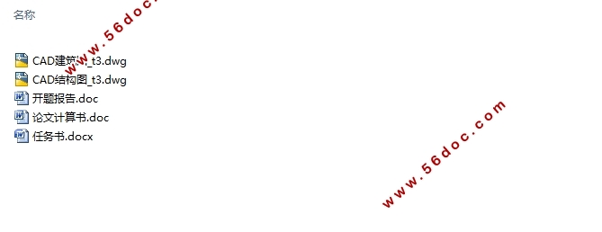 ���5000ƽ�׳���ĳ��ѧ��ѧ¥���(������ͼ�ṹͼ)