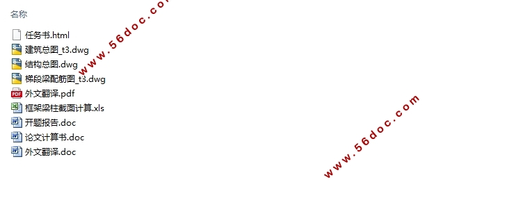 ���3200ƽ������ĳ��˾�칫¥���(������ͼ�ṹͼ)