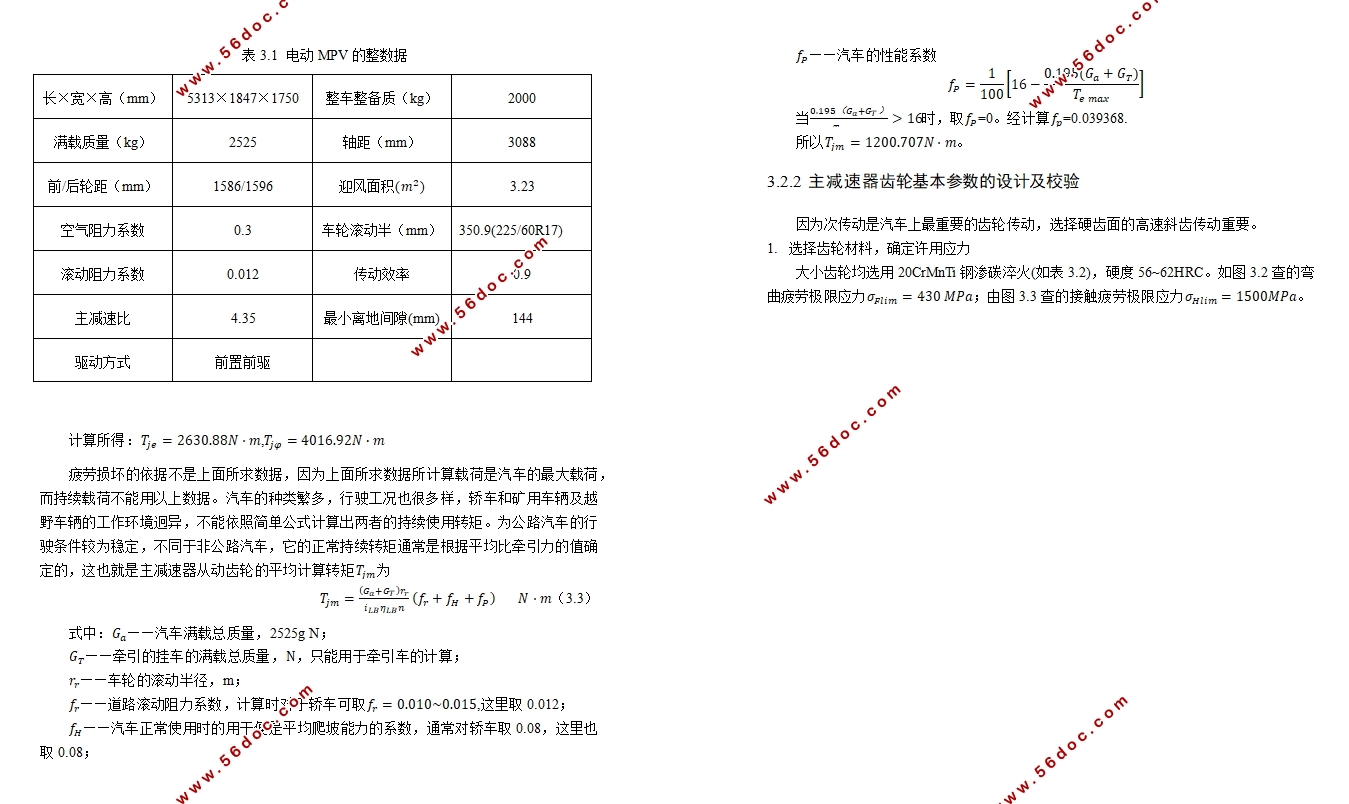 綯MPV(CADװͼ,CATIAάͼ)