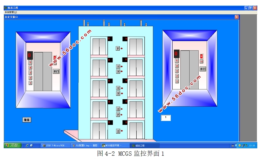 两轿厢五层电梯监控系统的设计(含MCGS组态,PLC程序)