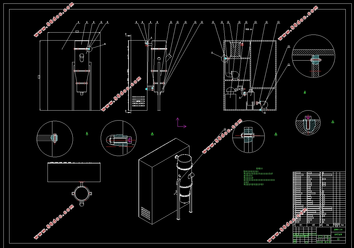 10升流化床制粒机设计(含CAXA图,SolidWorks三维图)