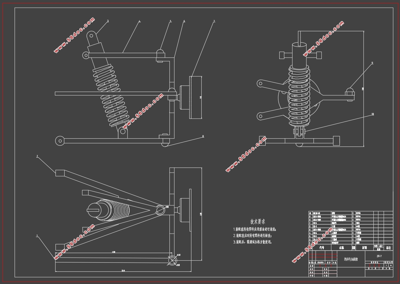 汽车半主动悬架系统控制策略研究(CAD,ADAMS,Simulink,CATIA三维图)