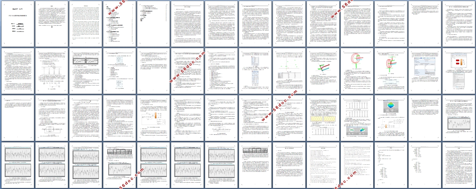 汽车半主动悬架系统控制策略研究(CAD,ADAMS,Simulink,CATIA三维图)