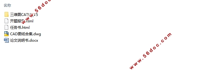 基于dSPACE的汽车主动避撞实验研究(含CAD图,CATIA三维图)