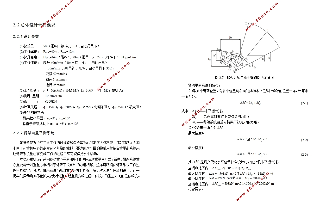 MQ5040单臂架门座起重机起升机构设计(含CAD图,SolidWorks三维图)