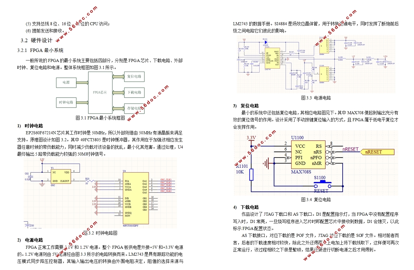 ����FPGA��UDPӲ��Э������