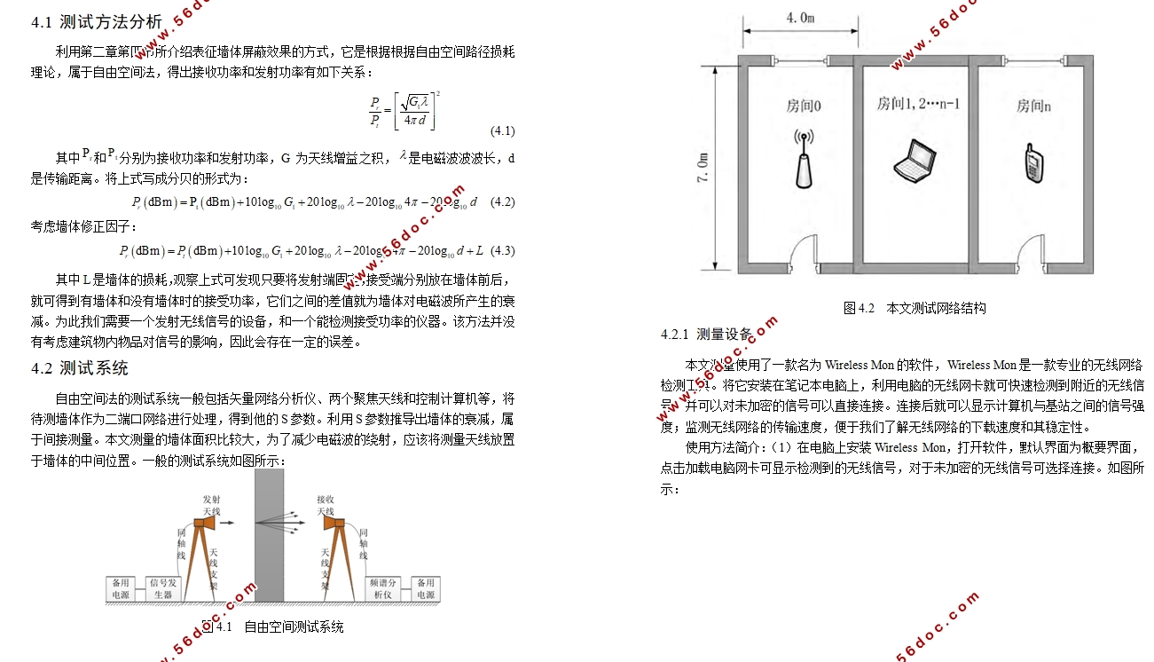 ǽ�幹����IMSƵ�δ������Լ��������