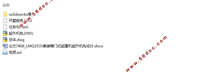 LMQ3535��װ����ʽ���ػ������������(��CADͼ,Solidworks��άͼ)