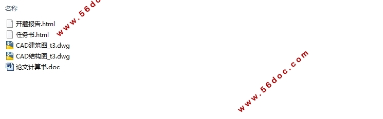 ���4600ƽ���Ͼ�ĳ��ҵ��ҵ԰�칫¥���(������ͼ�ṹͼ)