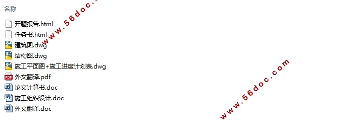 ����5800ƽ���Ͼ���ĳ�з�¥�칫¥���(�������ṹͼ,ʩ����֯)