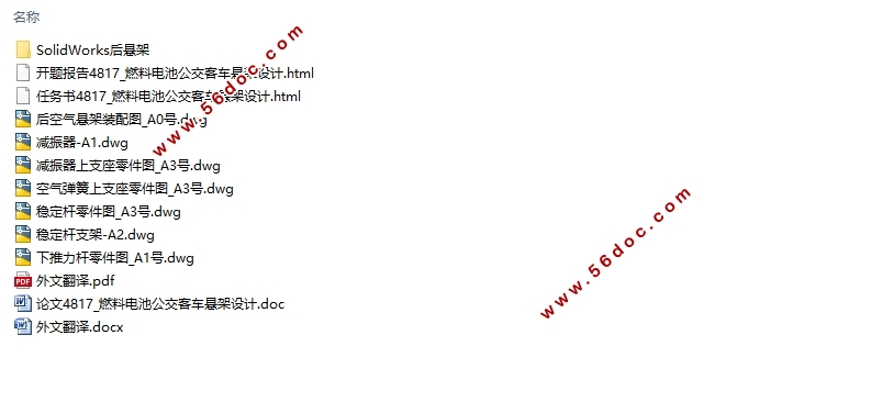 ȼ�ϵ�ع����ͳ��������(��CADͼ,SolidWorks��άͼ)