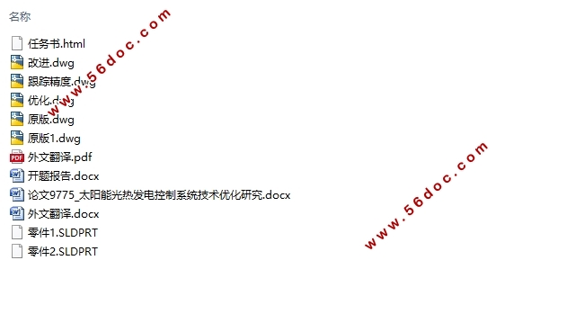 ̫���ܹ��ȷ������ϵͳ�����Ż��о�