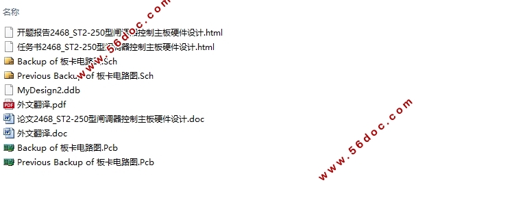 ST2-250��բ������������Ӳ�����(����·ԭ��ͼ,PCBͼ)