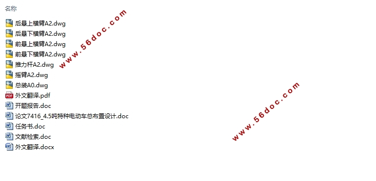 4.5�����ִ��綯���ܲ������(��CADͼ)