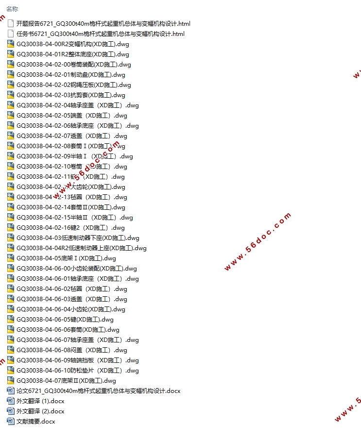 G300t40mΦ��ʽ���ػ������������������(��CADͼ)