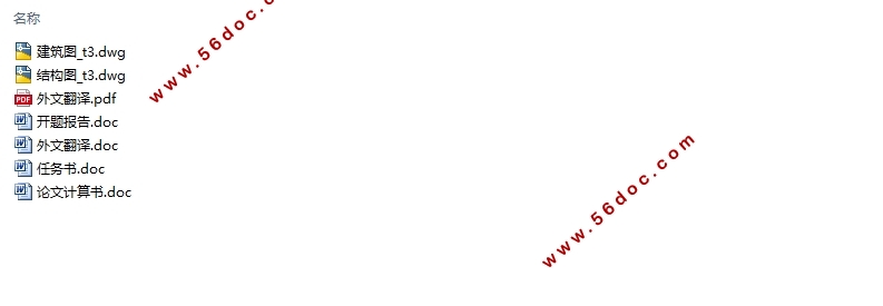 ����1453ƽ������ĳ��ʦ����¥���(������ͼ�ṹͼ)