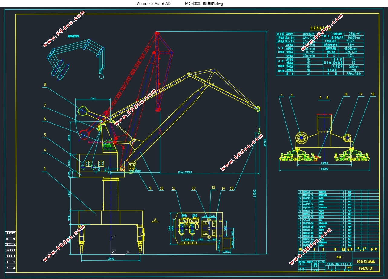 MQ4033门座起重机总体及变幅机构设计(含CAD图,SolidWorks三维图)