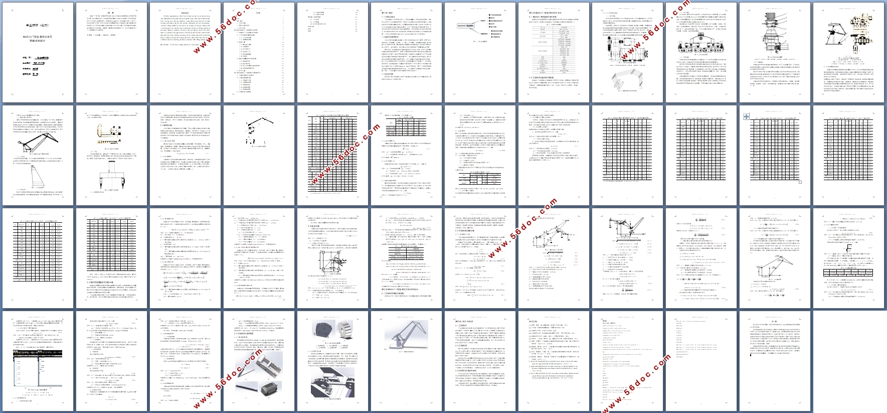 MQ4033门座起重机总体及变幅机构设计(含CAD图,SolidWorks三维图)