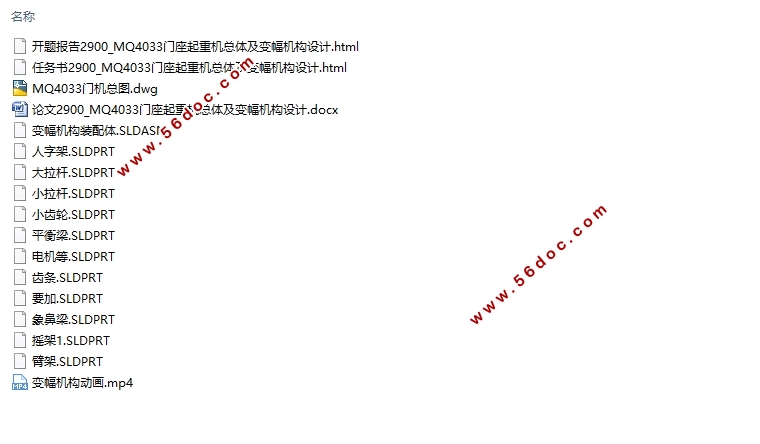 MQ4033�������ػ����弰����������(��CADͼ,SolidWorks��άͼ)