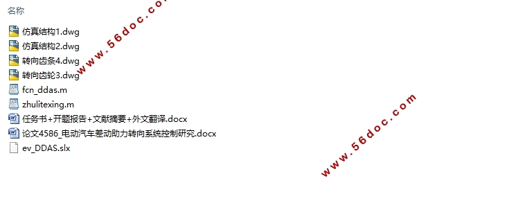�綯���������ת��ϵͳ�����о�(��CADͼ)
