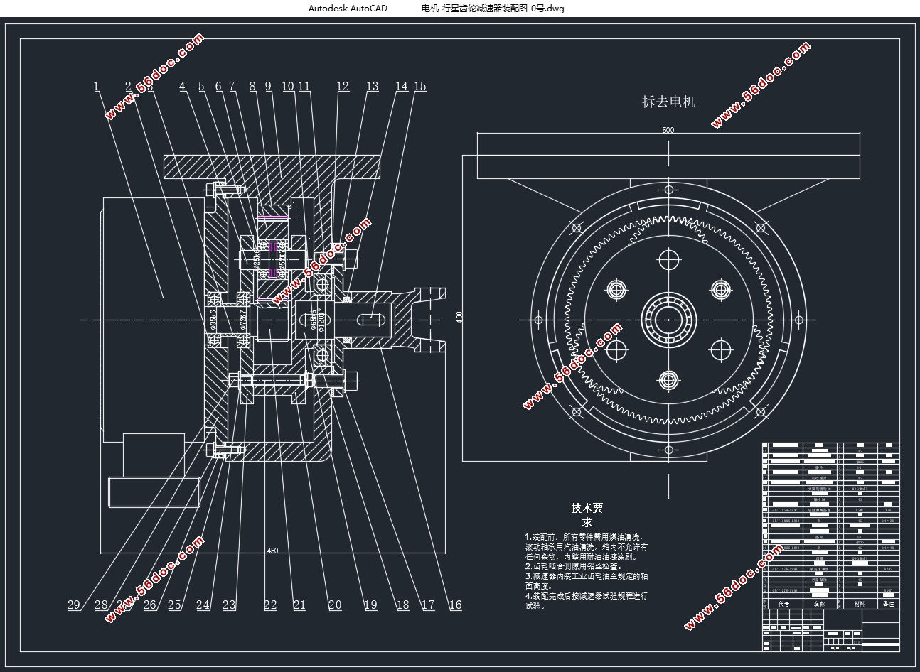 �������˼�ʻ�綯��װ�����䳵������ϵͳ���(��CADͼ,CATIA��άͼ)
