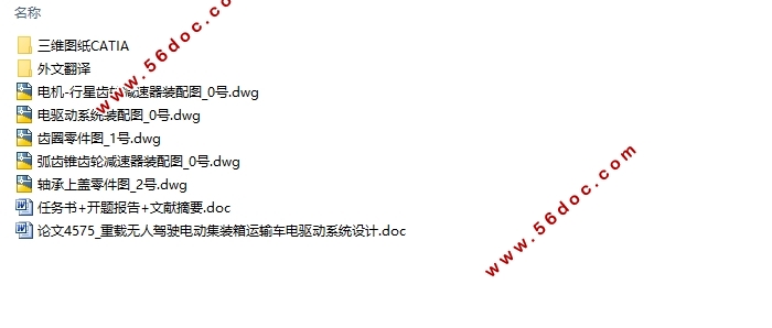 �������˼�ʻ�綯��װ�����䳵������ϵͳ���(��CADͼ,CATIA��άͼ)