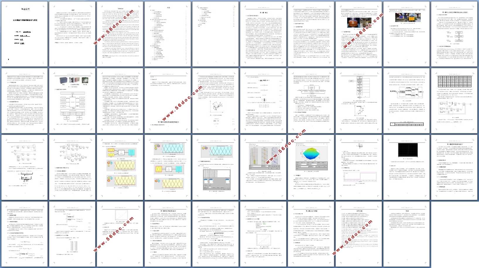 ��������������ϵͳ����뿪��(��CADͼ,matlab����)