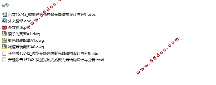 ΢�͹�����Ⱦ۹����ṹ��������(��CADͼ)