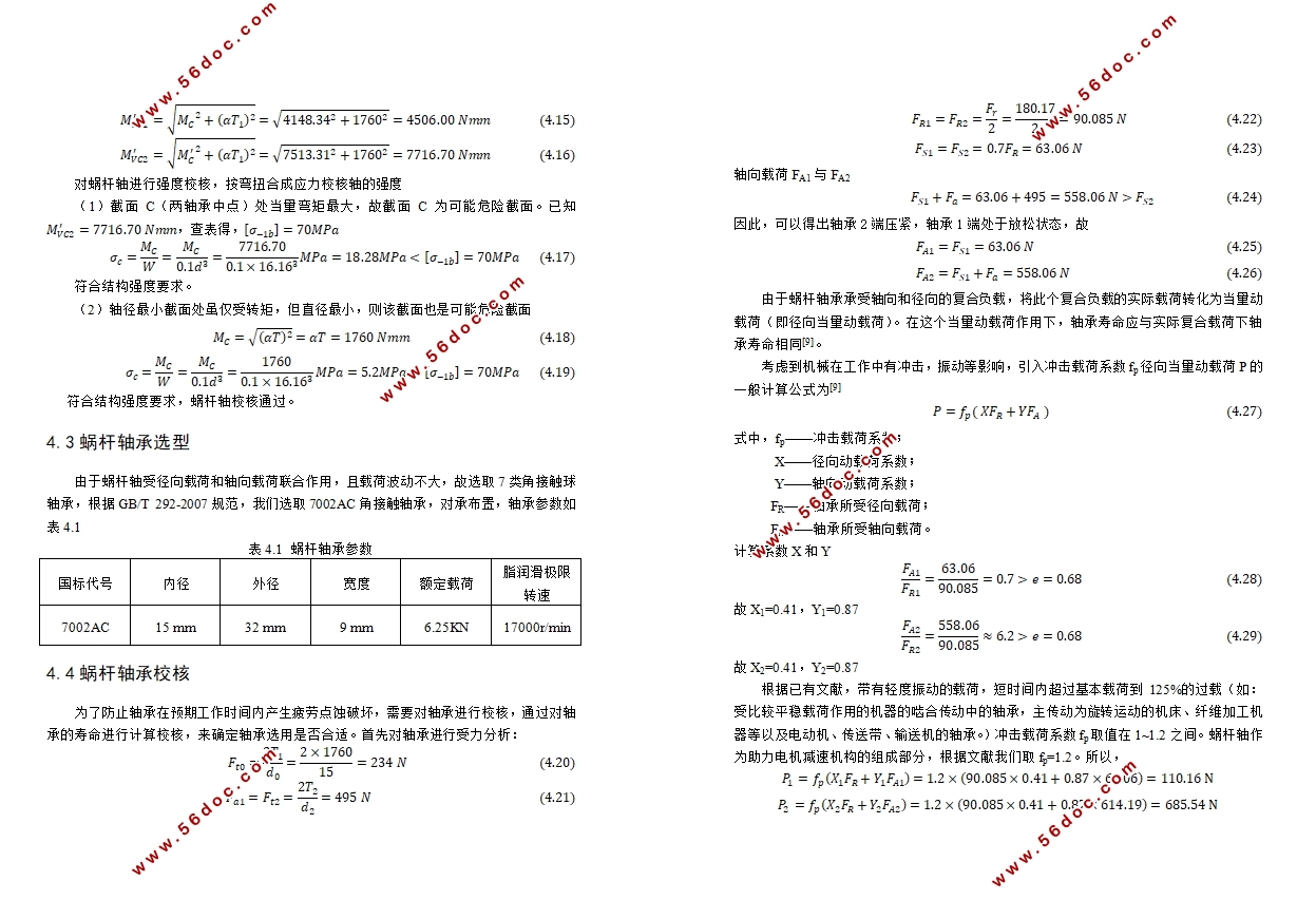 ������ˢ����ĵ綯����ת��ϵͳ���(��CADͼ,CATIA��άͼ)