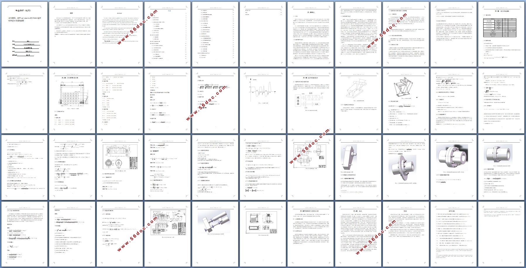 ����solidworks��RTG40����������Ƽ�����װ��(��CADͼ,��άͼ)