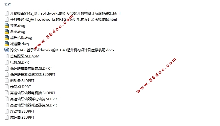 ����solidworks��RTG40����������Ƽ�����װ��(��CADͼ,��άͼ)