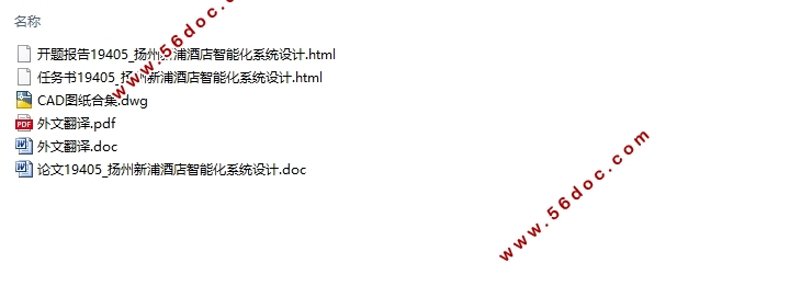 ����XX�Ƶ����ܻ�ϵͳ���(��CADͼ)