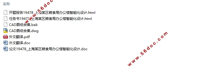 �Ϻ�ĳ����ʳ��ĳ�칫¥���ܻ����(��CADͼ)