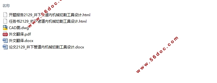���¹ܵ��ڻ�е�и�����(��CADͼ)