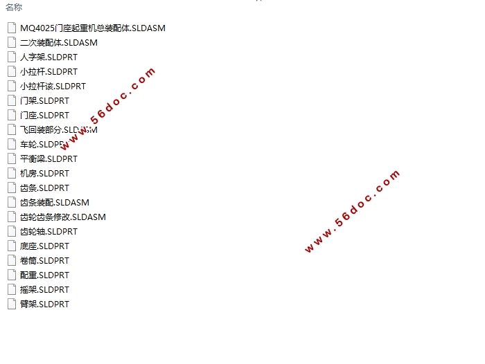 MQ4025门座起重机总体及臂架系统设计(含CAD图,SolidWorks三维图)