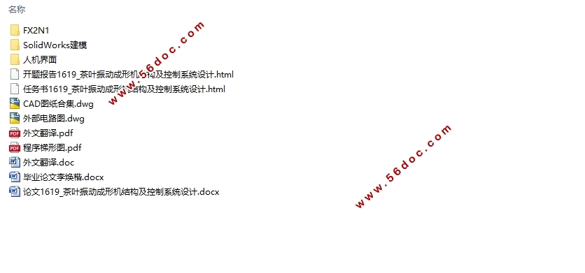 ��Ҷ�񶯳��λ��ṹ������ϵͳ���(��CADͼ,SolidWorks��άͼ)