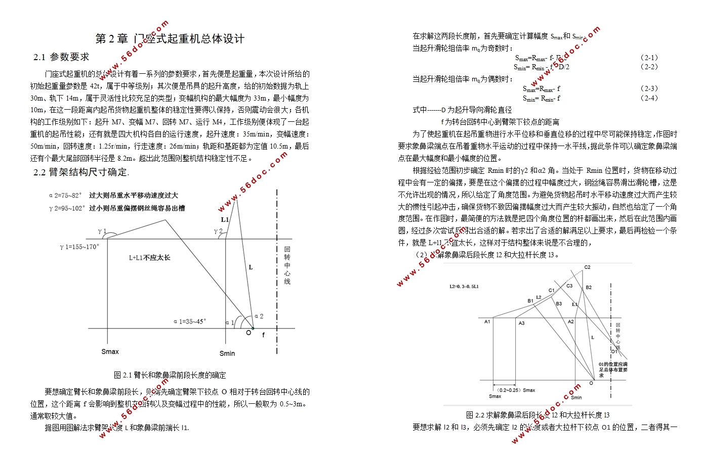 42t-33m����ʽ���ػ�����������ת̨�ṹ���������