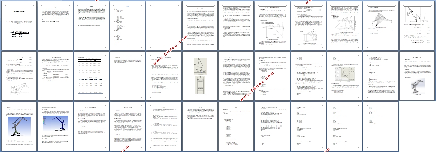 42t-33m����ʽ���ػ�����������ת̨�ṹ���������