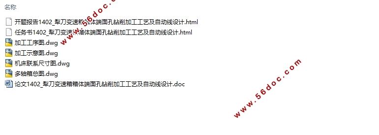 �絶�������������������ӹ����ռ��Զ������(��CADͼ)