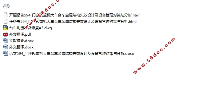 �������ػ���̨�������ṹʧЧ��Ƽ��豸�����Բ������