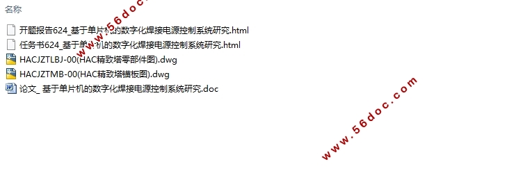 ���ڵ�Ƭ�������ֻ����ӵ�Դ����ϵͳ�о�(��CADͼ)