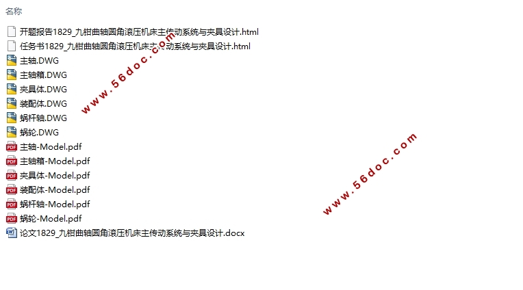 ��ǯ�����ѹ����������ϵͳ���о����(��CADͼ)