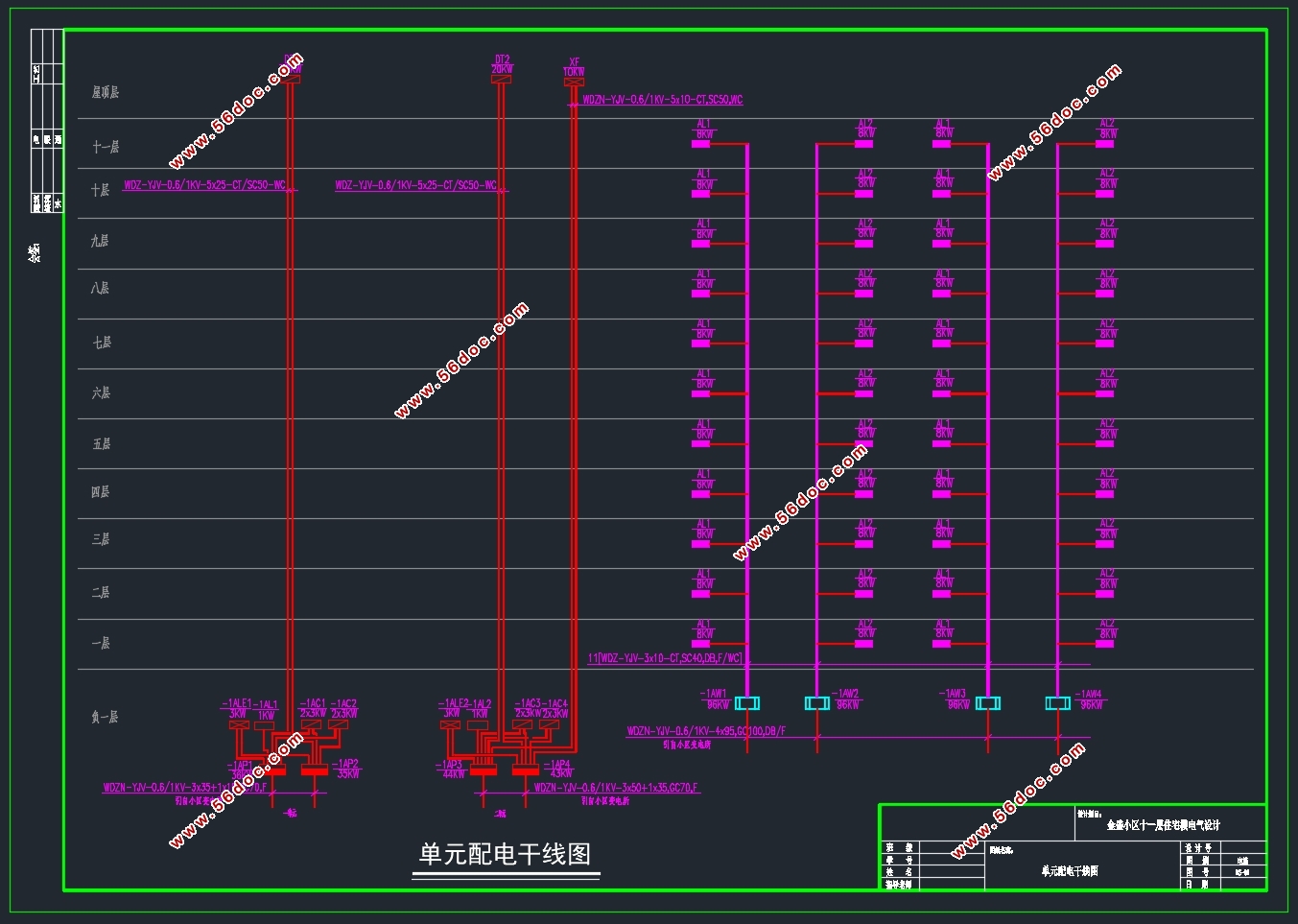 金盛小区高层建筑十一层住宅楼电气设计(含CAD图)
