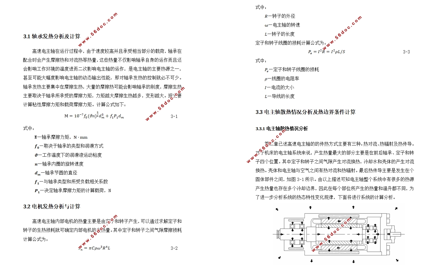 大型磨齿机电主轴热特性分析(含CAD图)