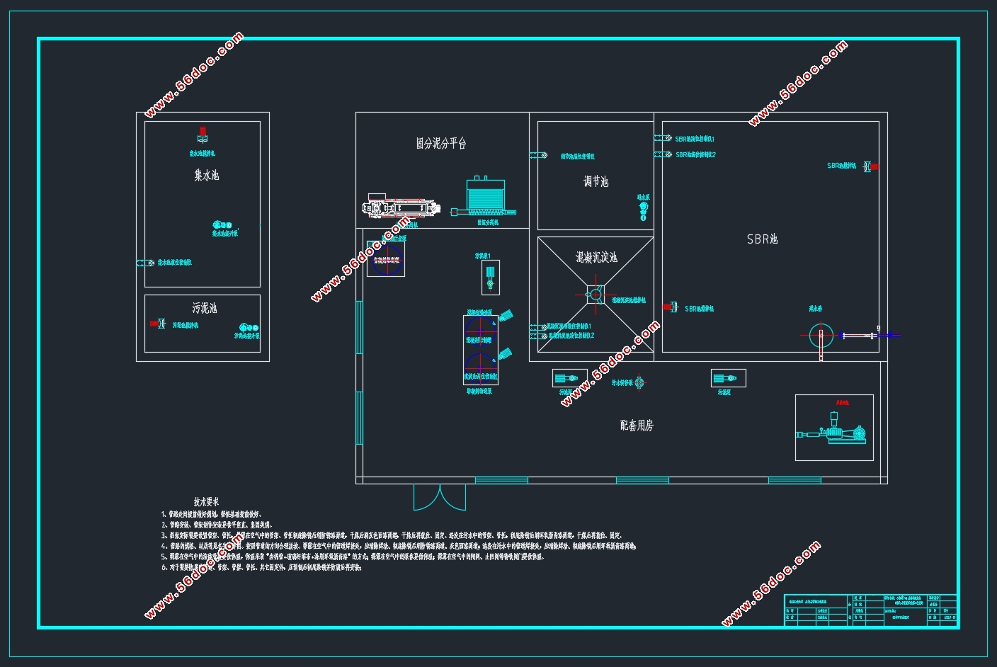 50m3/d ������ֳ��ˮSBR+MBBR �����������(��CADͼ)