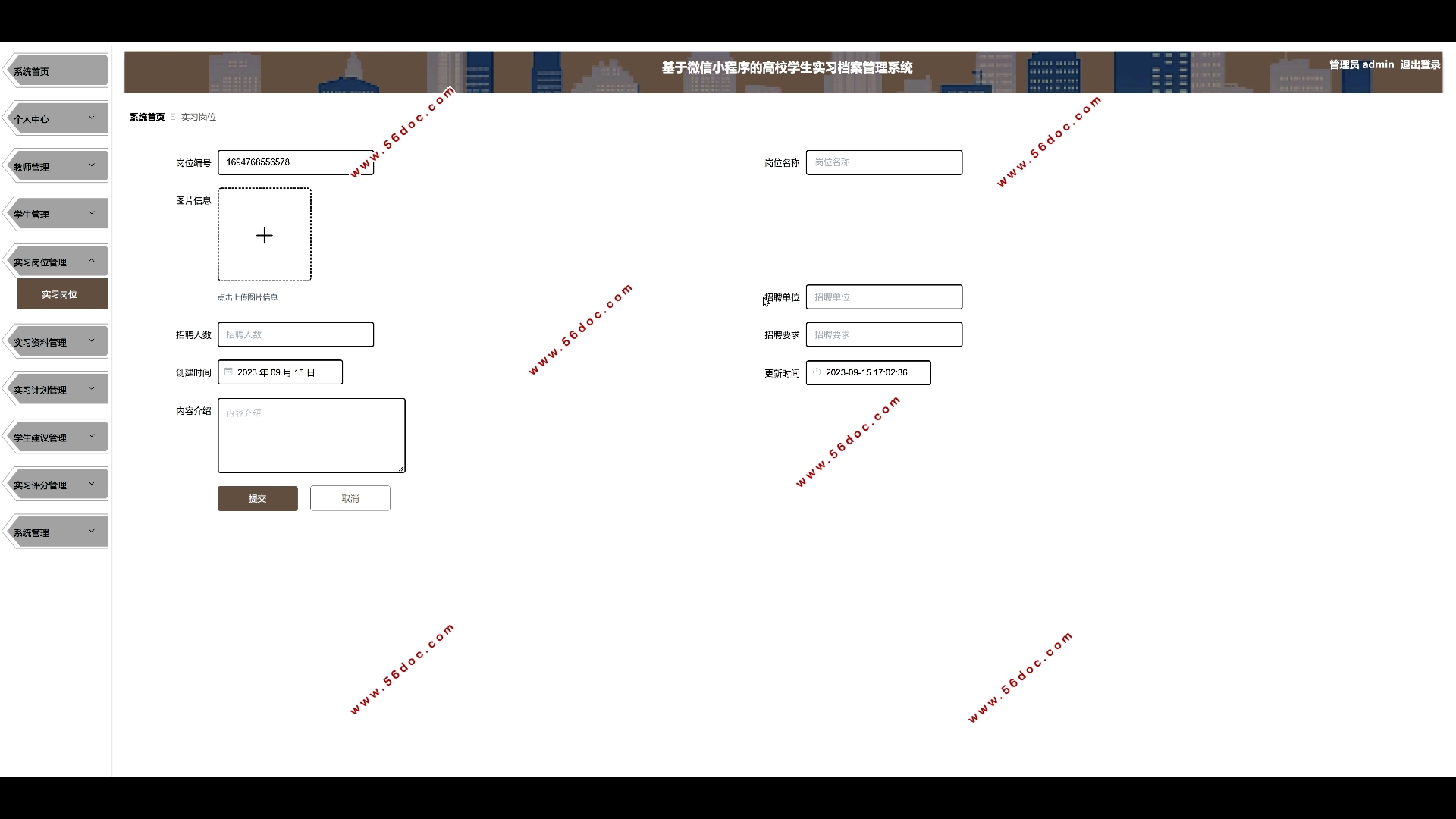 ΢��С�����Уѧ��ʵϰ��������ϵͳ���(SpringBoot,MySQL)
