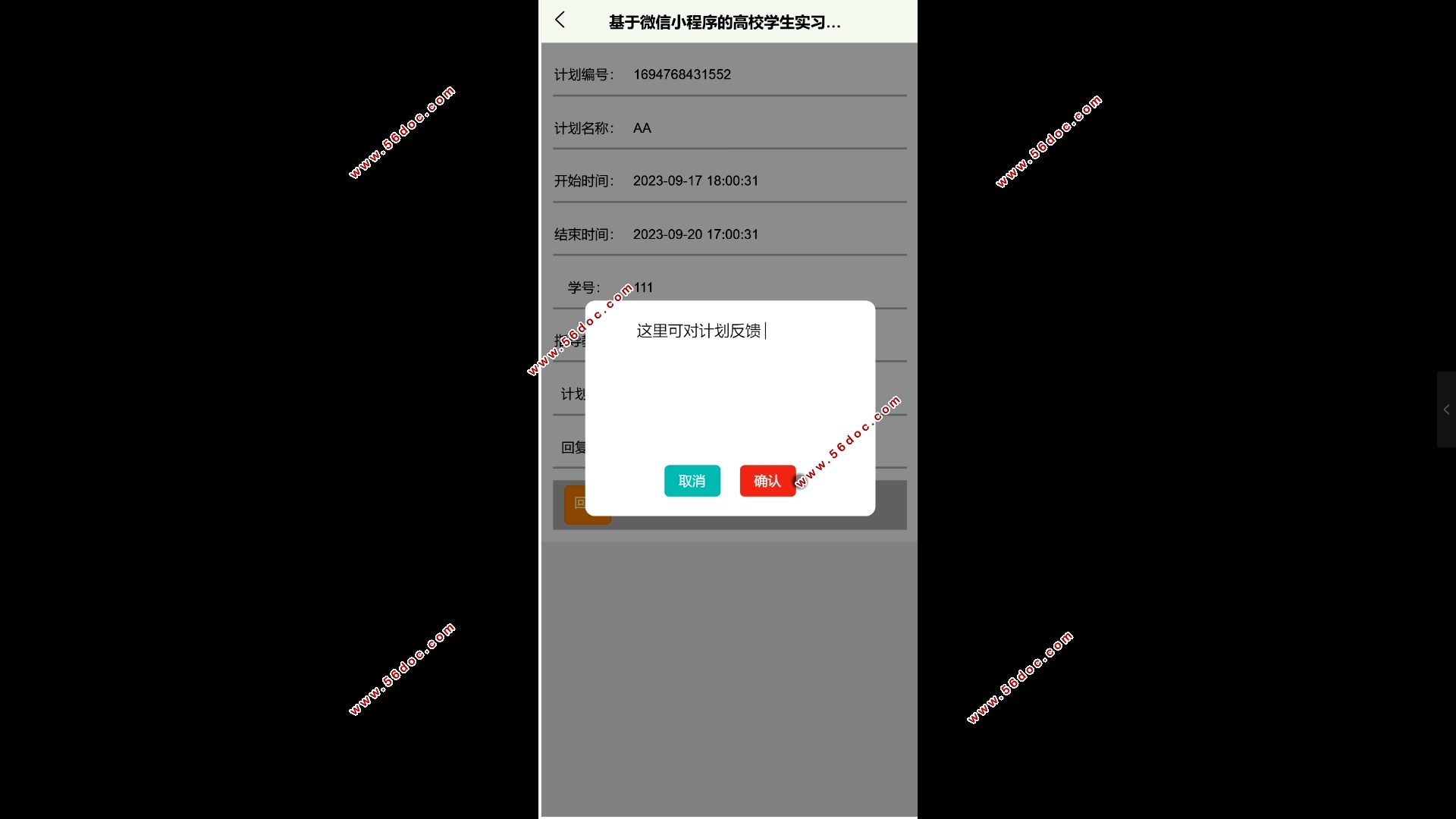 ΢��С�����Уѧ��ʵϰ��������ϵͳ���(SpringBoot,MySQL)