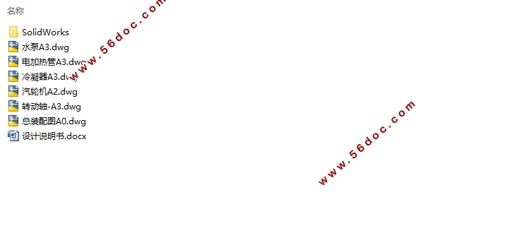 �����ʿ�ѭ���ķ���ʵ��װ�����(��CADͼ,SolidWorks��άͼ)