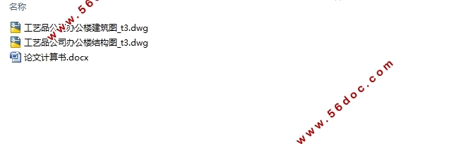�Ĳ�2940ƽ��������ĳ����Ʒ��˾�칫¥���(������ͼ�ṹͼ)