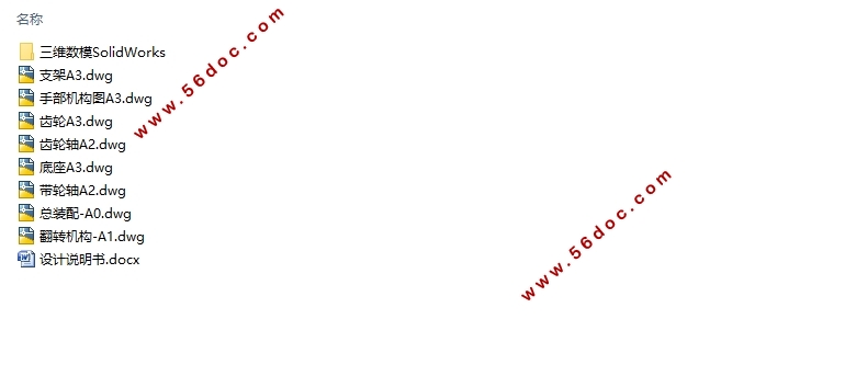 �ֻ�˫�渲Ĥ�����(��CAD���װ��ͼ,SolidWorks��ά)